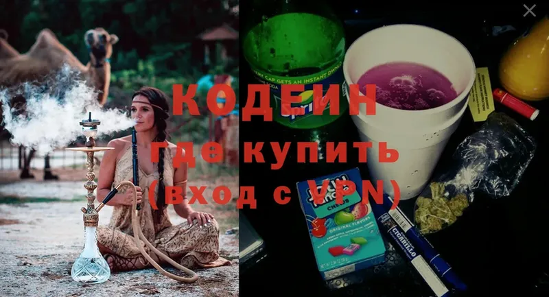 Кодеин напиток Lean (лин)  дарк нет какой сайт  Белорецк  гидра рабочий сайт 