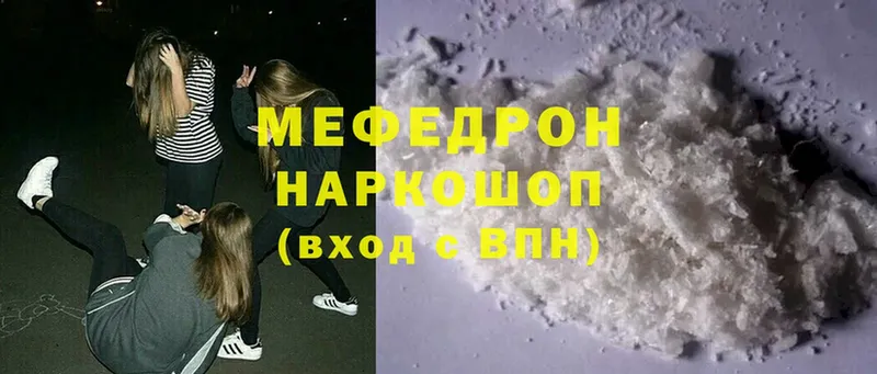 МЕФ mephedrone  Белорецк 